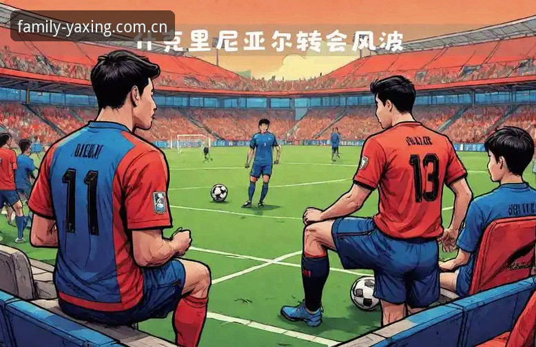 资深用户分享：从尤文图斯兜售戴维看转会市场上的“价值博弈”逻辑