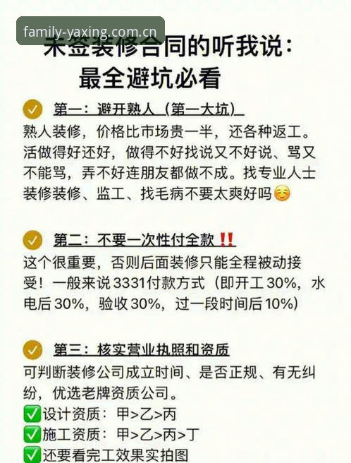 避开这3个亚星平台高频踩坑点——基于2.0.3版本的深度避坑指南